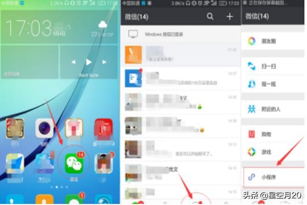 如何使用微信回收废旧二手手机？
